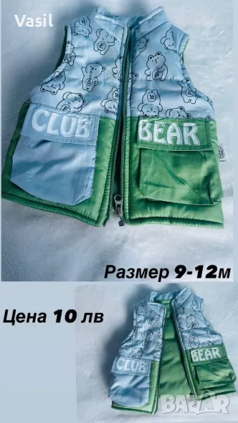 Грейка за момче , снимка 1