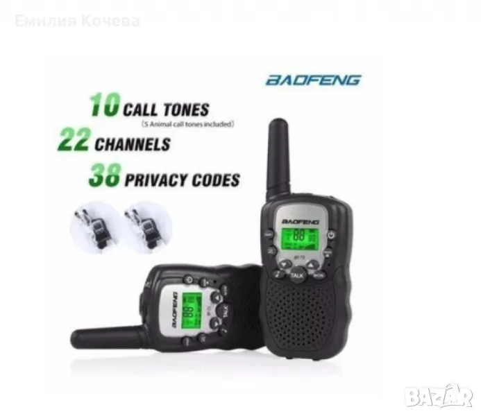 Уоки токи комплект 2 броя, Радиостанции BAOFENG BF-T3, Walkie talkie, снимка 1