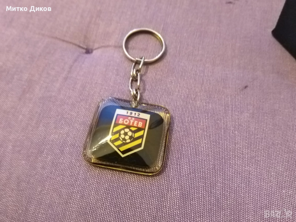Ключодържател Ботев Пловдив винтидж, снимка 1