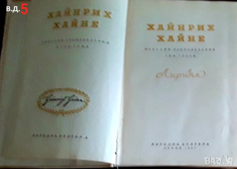 Разнообразни книги, снимка 1