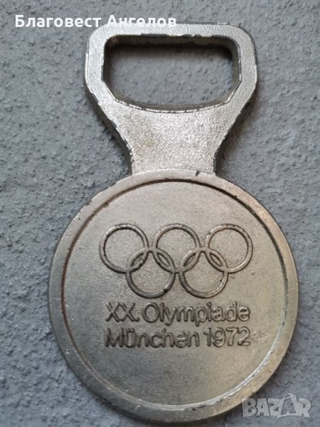 Отварачка , снимка 1