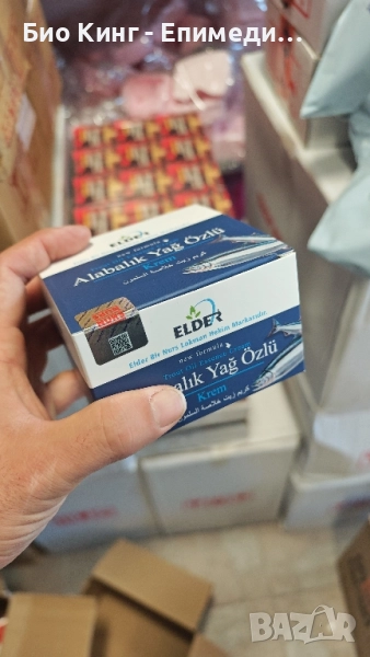 КРЕМ ALBALIK С МАСЛО ОТ ПЪСТЪРВА 🐟- ПРИ СТАВНИ ПРОБЛЕМИ, ДИСКОВА ХЕРНИЯ И РЕВМАТИЗЪМ, снимка 1