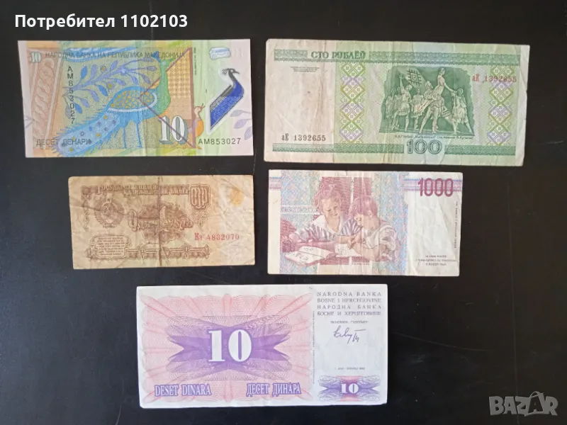 БАНКНОТИ 4, снимка 1