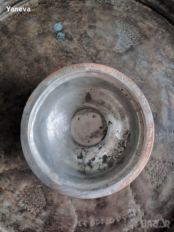 Стара ,калайдисана купа,чиния от 1925 г. с послание . , снимка 1