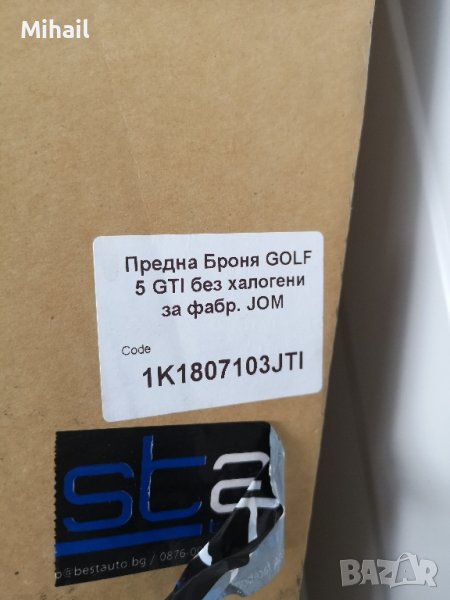 Предна броня голф 5 гти, Golf 5 gti без халогени JOM, снимка 1