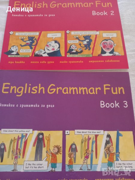 Комикси с граматика, снимка 1