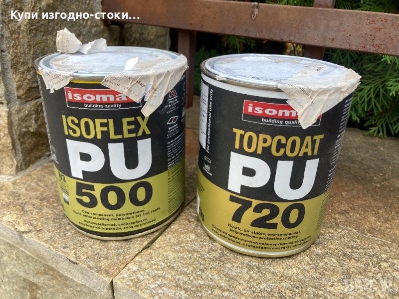 Боя / покритие за асфалт и бетон, снимка 1