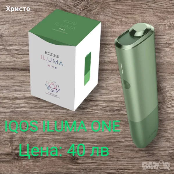 iqos iluma one ( НЕРАЗОПАКОВАН), снимка 1