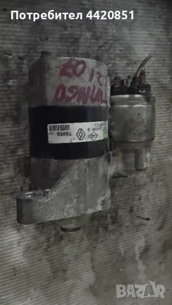 Стартер за Renault Twingo 2007  - 8200369521, снимка 1