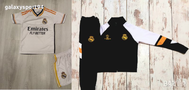 Мадрид Стак Комплект Винисиус Real Madrid ДЕтски екип + анцуг + калци в ...