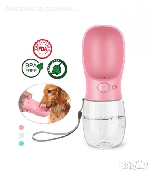 ПРЕНОСИМА ПОИЛКА ЗА КУЧЕТА, БУТИЛКА - код  2730, снимка 1