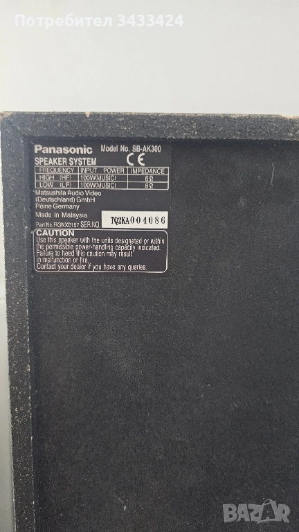 Тонколони Panasonic , снимка 1