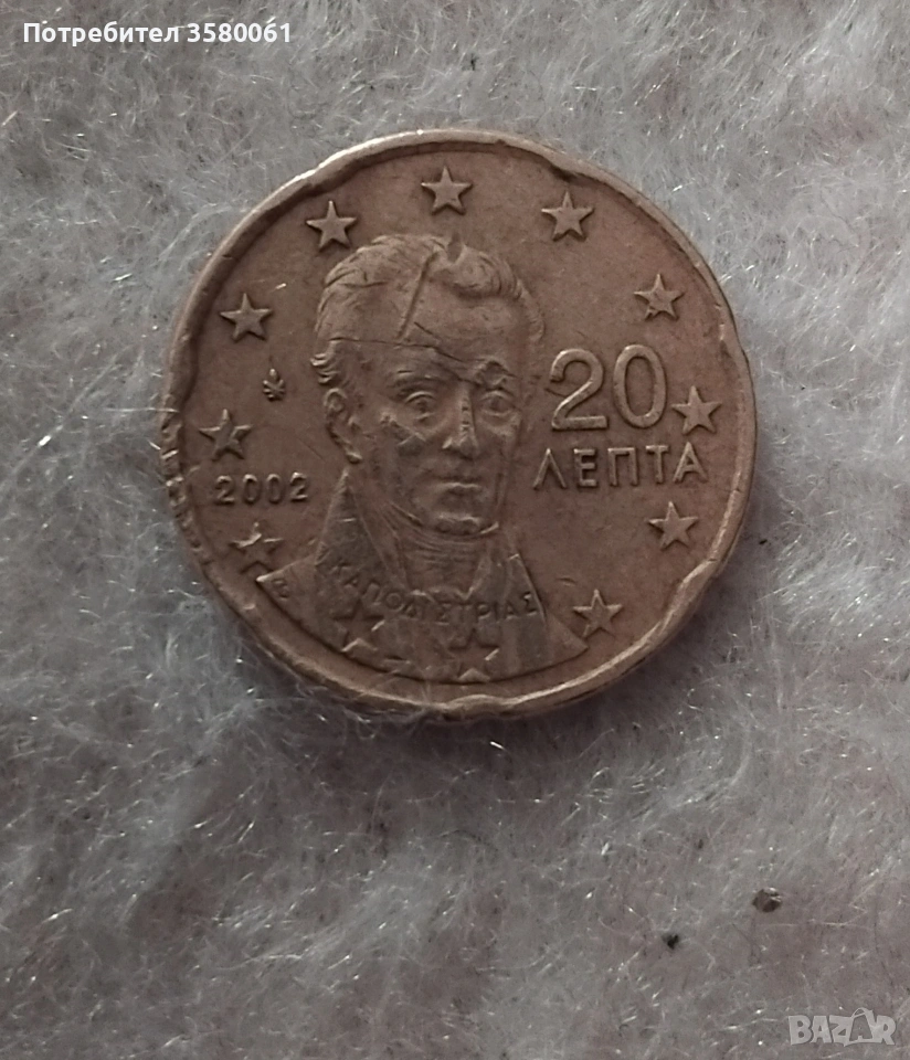Рядка находка 20евроцентов , снимка 1