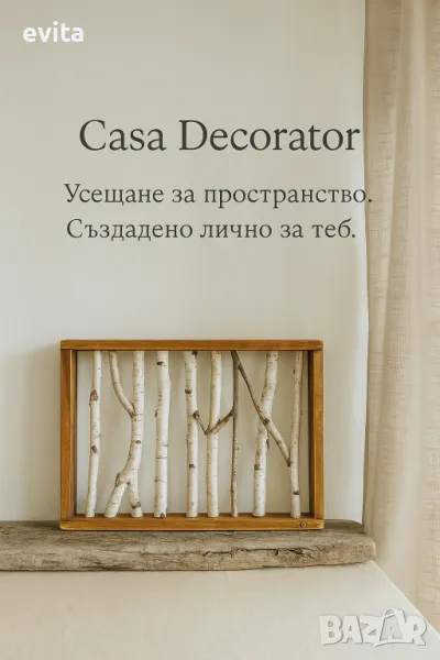 Арт декорация за стена. Естествени материали. Ръчна изработка! , снимка 1