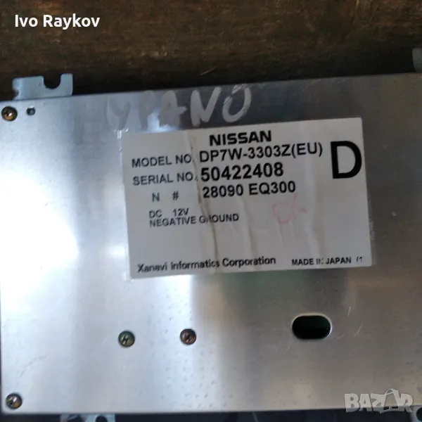 Дисплей мултимедия DP7W-3303Z за NISSAN MURANO (Z50) 3.5, снимка 1