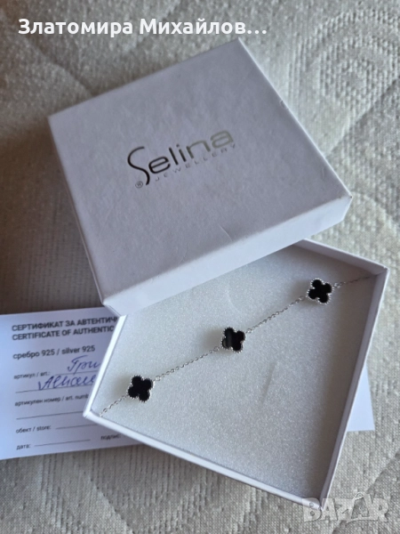 Сребърна гривна , снимка 1