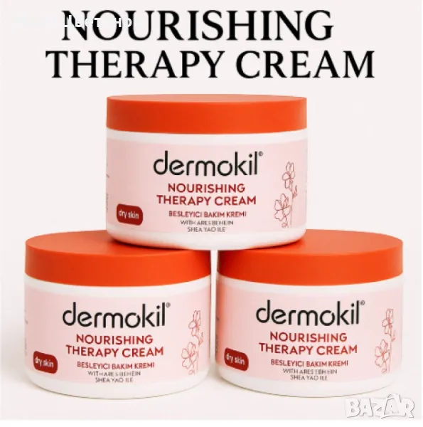 Интензивен подхранващ крем Dermokil Nourishing Therapy Cream, снимка 1