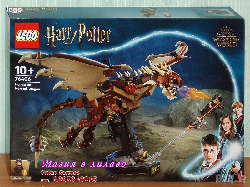 Продавам лего LEGO Harry Potter 76406 - Унгарски рогоопашат дракон, снимка 1