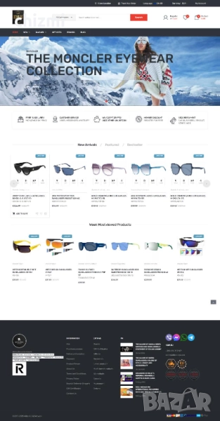 Готов Онлайн Магазин за очила, снимка 1