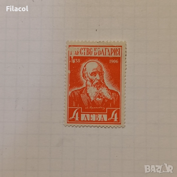 България Заслужили българи-народни будители 1940 г., снимка 1