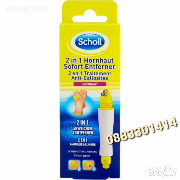 Писалка Scholl против кокоши трън и брадавици , снимка 1