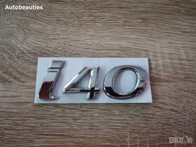 Надпис емблема Хюндай i40 Hyundai i40, снимка 1