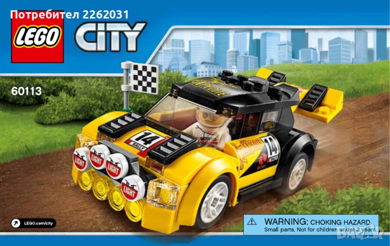 Lego 6013 Rally Car, снимка 1