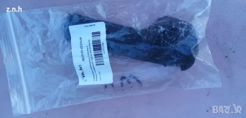 Дръшка за отваряне преден капак, снимка 1