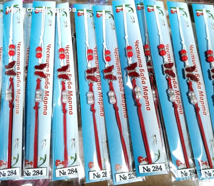 МАРТЕНИЦИ НА ЕДРО - №284 - МОДЕЛ 2026 , снимка 1