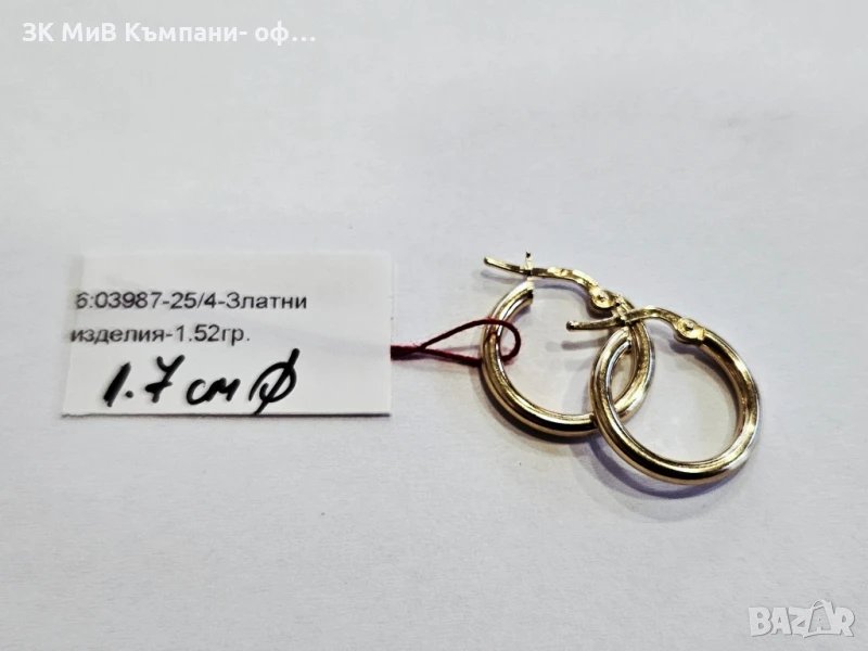 Златни обеци 1.52гр 03987-25/4, снимка 1