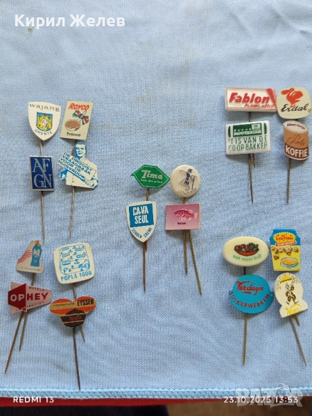 Лот рекламни значки 20 броя стари редки за КОЛЕКЦИЯ ДЕКОРАЦИЯ 50421, снимка 1
