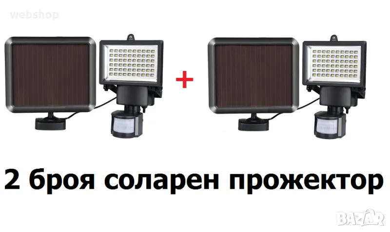 ПРОМО!! 2 броя Качествен LED Прожектор с  фотоклетка и Соларен панел , 60 диода, снимка 1