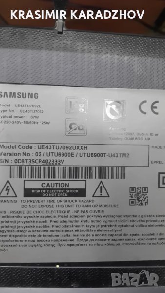 SAMSUNG UE43TU7092UXXH с  дефектна  матрица, снимка 1