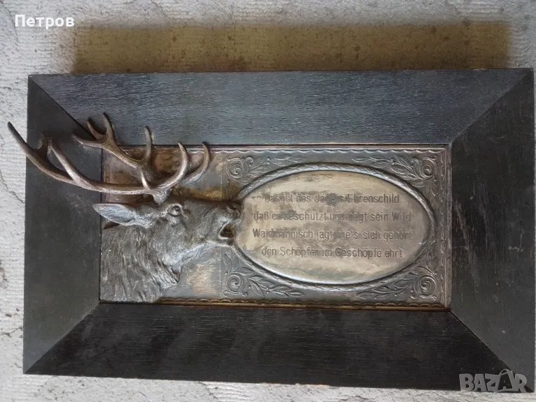 скулптура бронзова 41/25 см, снимка 1