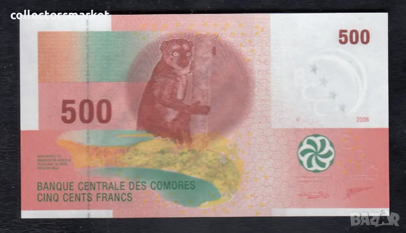 500 франка 2017, Коморски острови, снимка 1