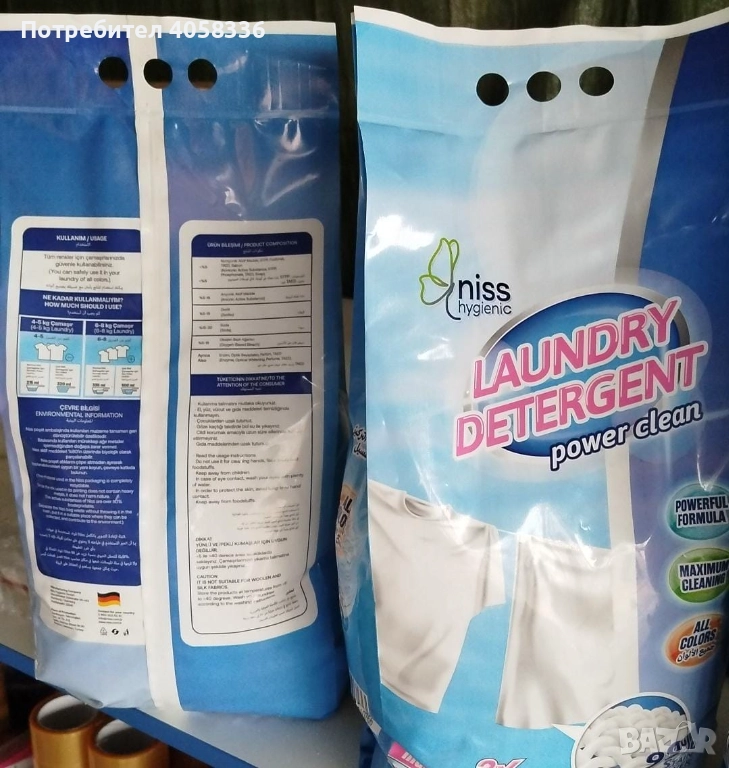 Прах за пране 9кг, снимка 1