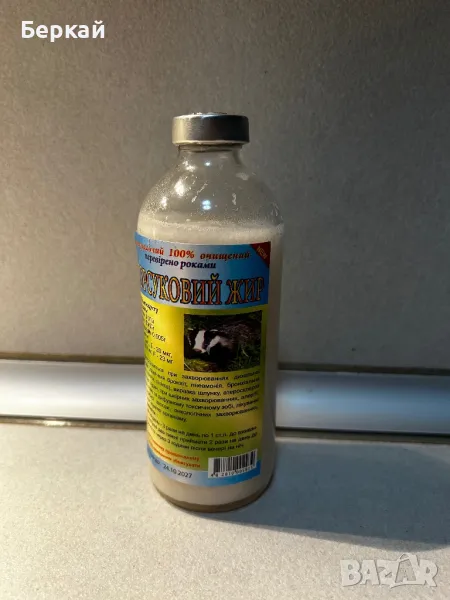 Борсуча мас/мас от язовец, снимка 1