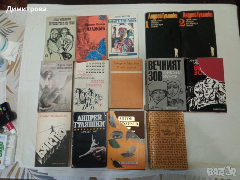 Книги с автор с буквата А -4, снимка 1