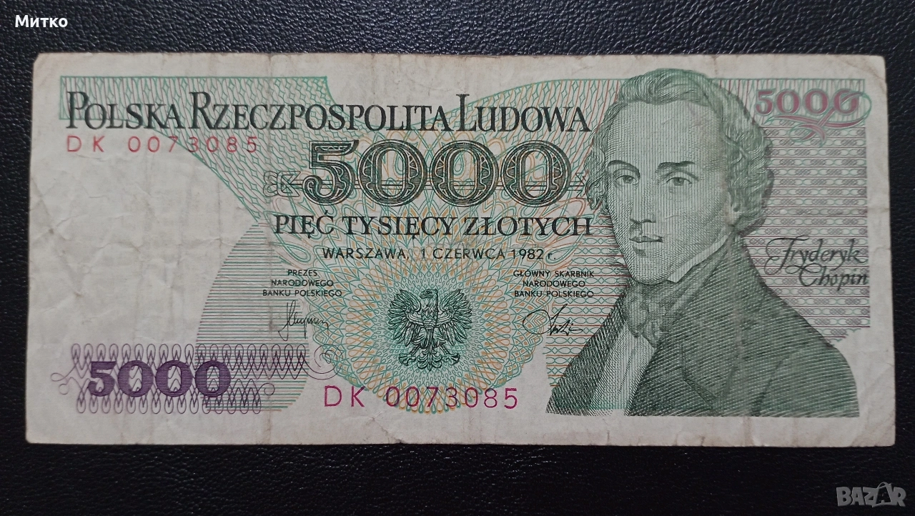 5 000 злоти 1982г Полша , снимка 1