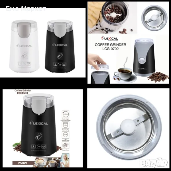 Електрическа кафемелачка Lexical LCG-0703 - Гаранция: 24 месеца , снимка 1