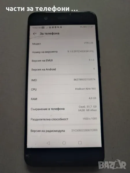 Huawei P10 - за части работещ отключена платка , снимка 1