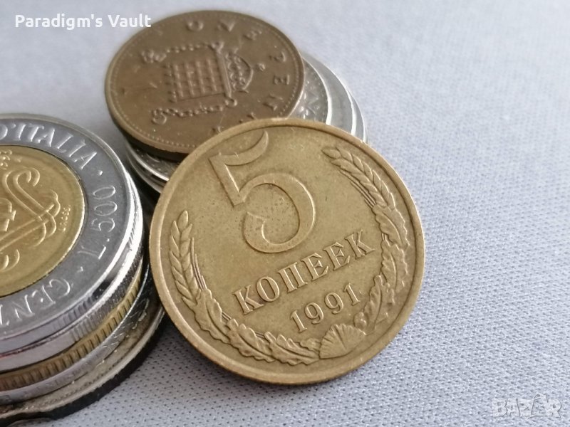 Монета - СССР - 5 копейки | 1991г., снимка 1