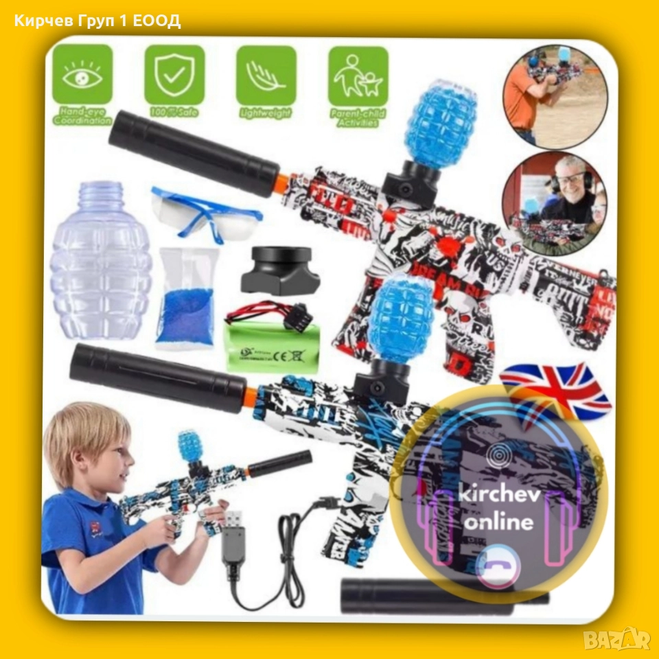 Автомат с гел топчета, снимка 1