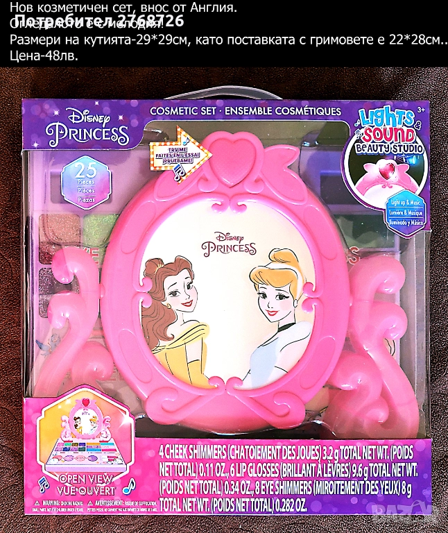 Нов козметичен сет, внос от Англия с музикално огледало, снимка 1