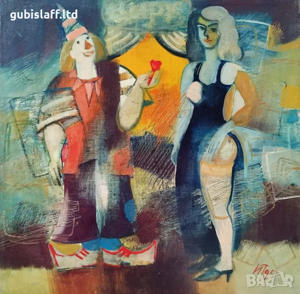 Картина "Цирк", худ. Йордан Петров, 1995 г., снимка 1