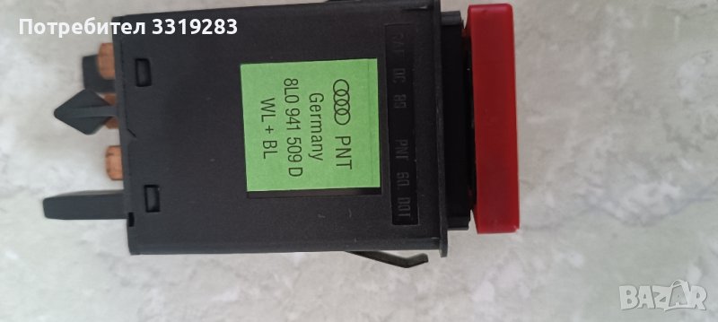 Бутон за аварийни мигачи за Ауди А3 , снимка 1