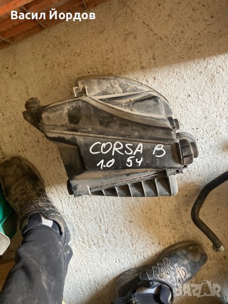 Филтърна Кутия за Опел Корса Б, Opel Corsa B 1.0, 54ks, снимка 1