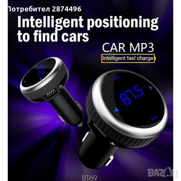 20082 Трансмитер със сензорен дисплей и волтметър, USB, MP3, снимка 1