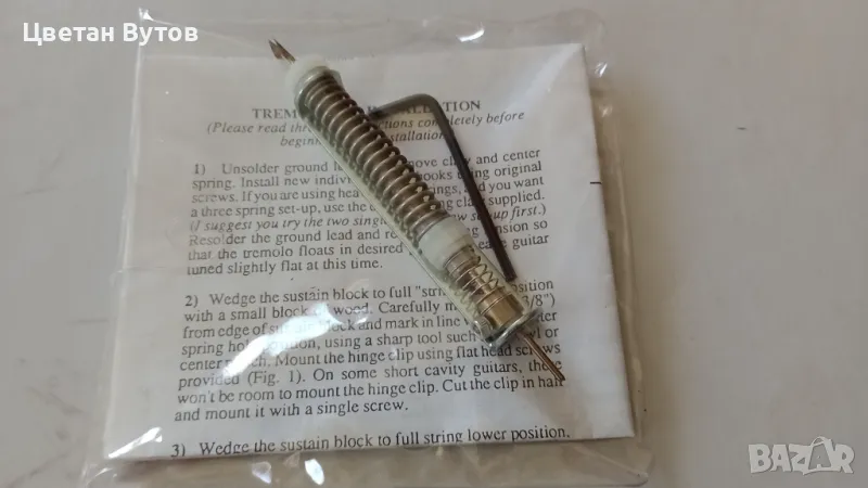 Hipshot Tremsetter, снимка 1