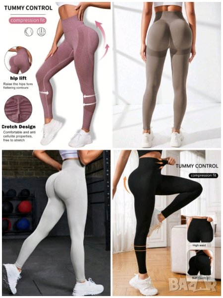 Дамски спортни лифтинг безшевни клинове , снимка 1